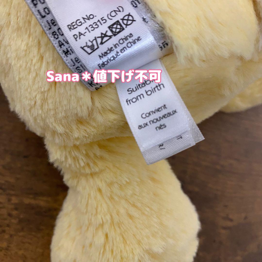 廃盤　新品　ジェリーキャット　Bashful Lemon Bunny M 黄色