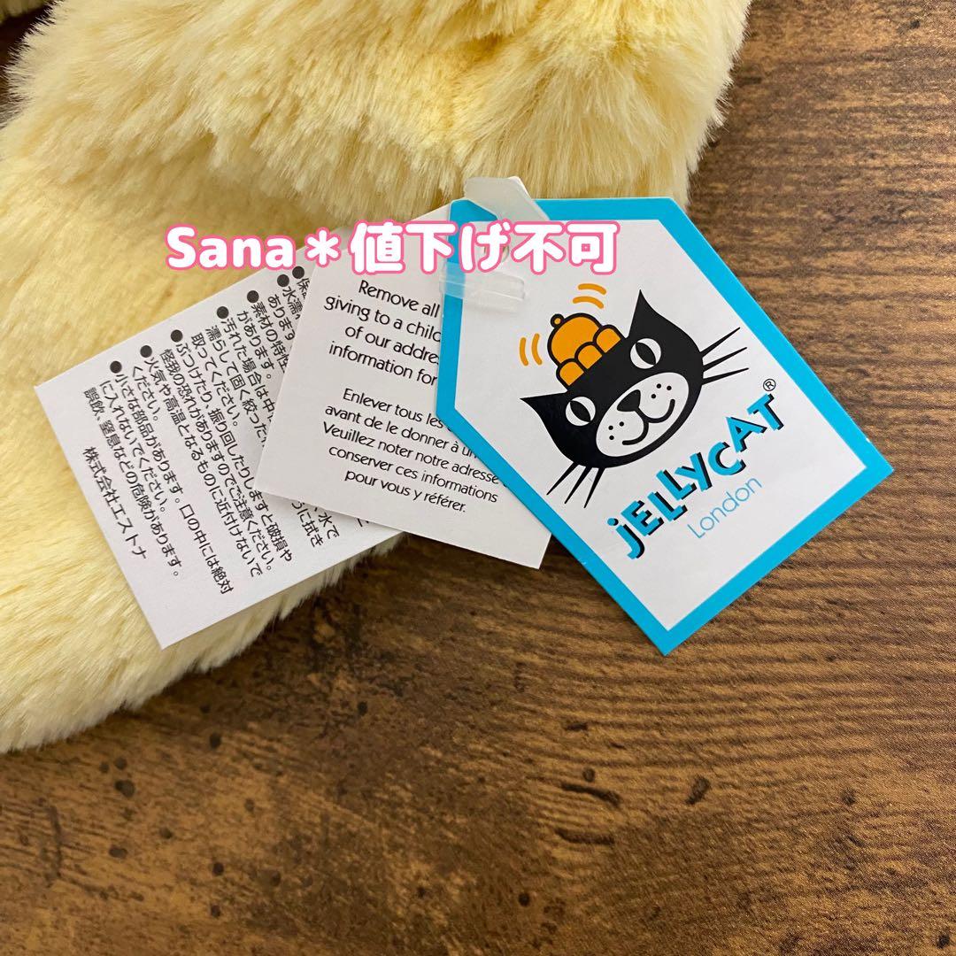 廃盤　新品　ジェリーキャット　Bashful Lemon Bunny M 黄色