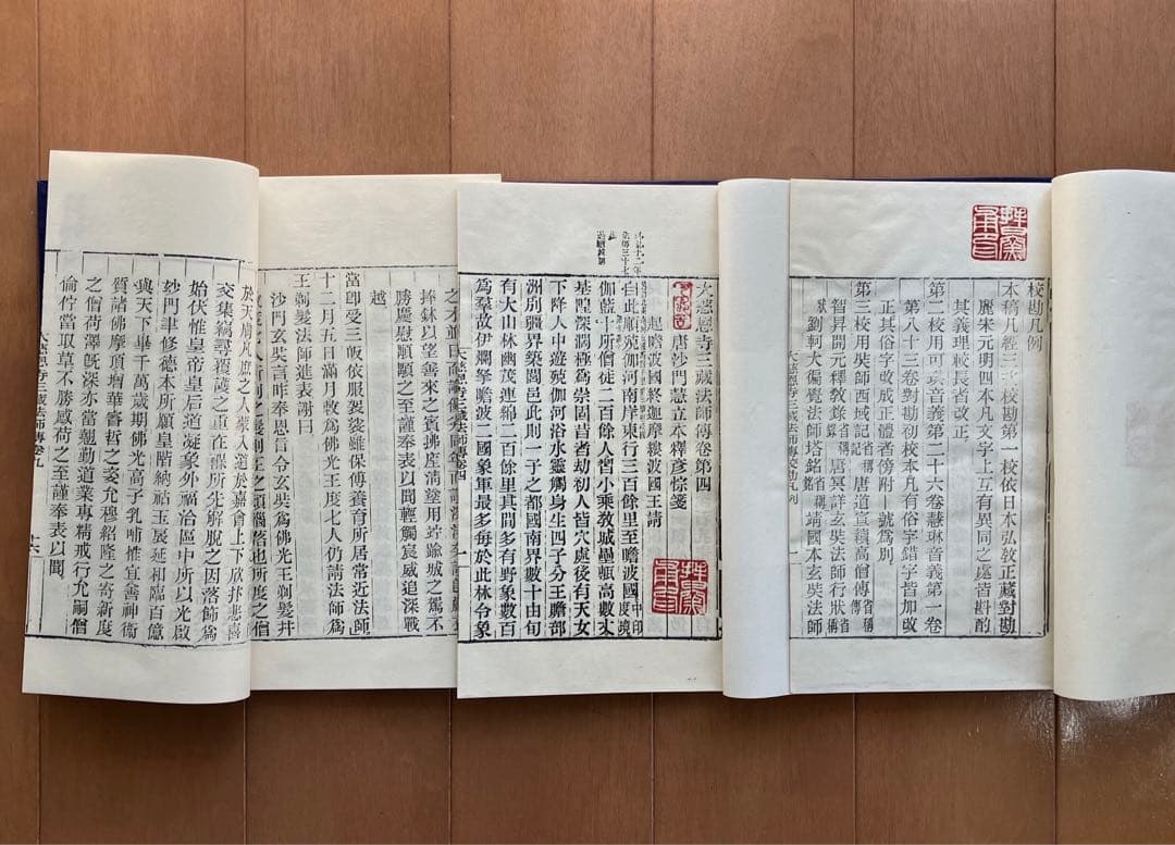大慈恩寺三蔵法師伝