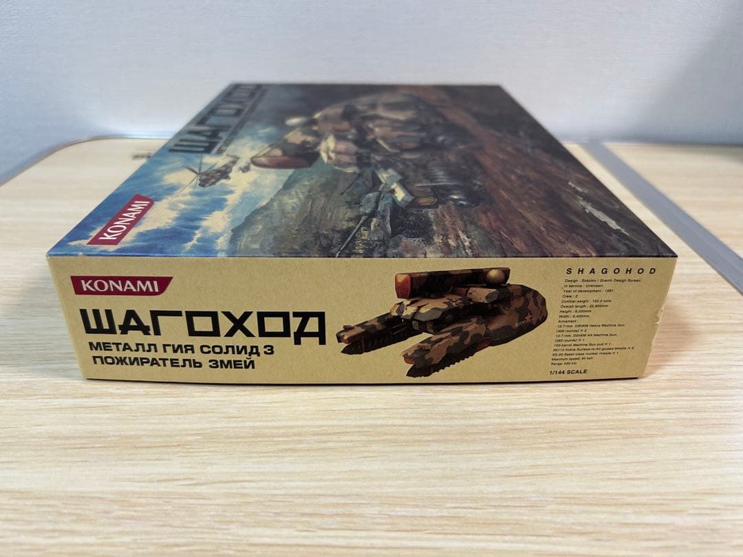 『MGS3』 プレミアムパッケージ同梱品 シャゴホッド 1/144 フィギュア