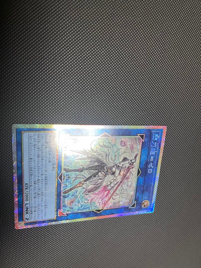 渡　閃刀姫　ゼロ プリズマティックシークレットレア