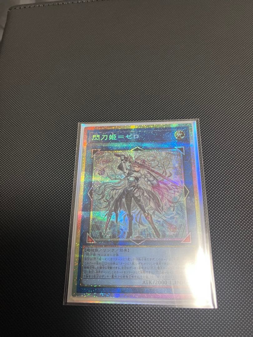 渡　閃刀姫　ゼロ プリズマティックシークレットレア