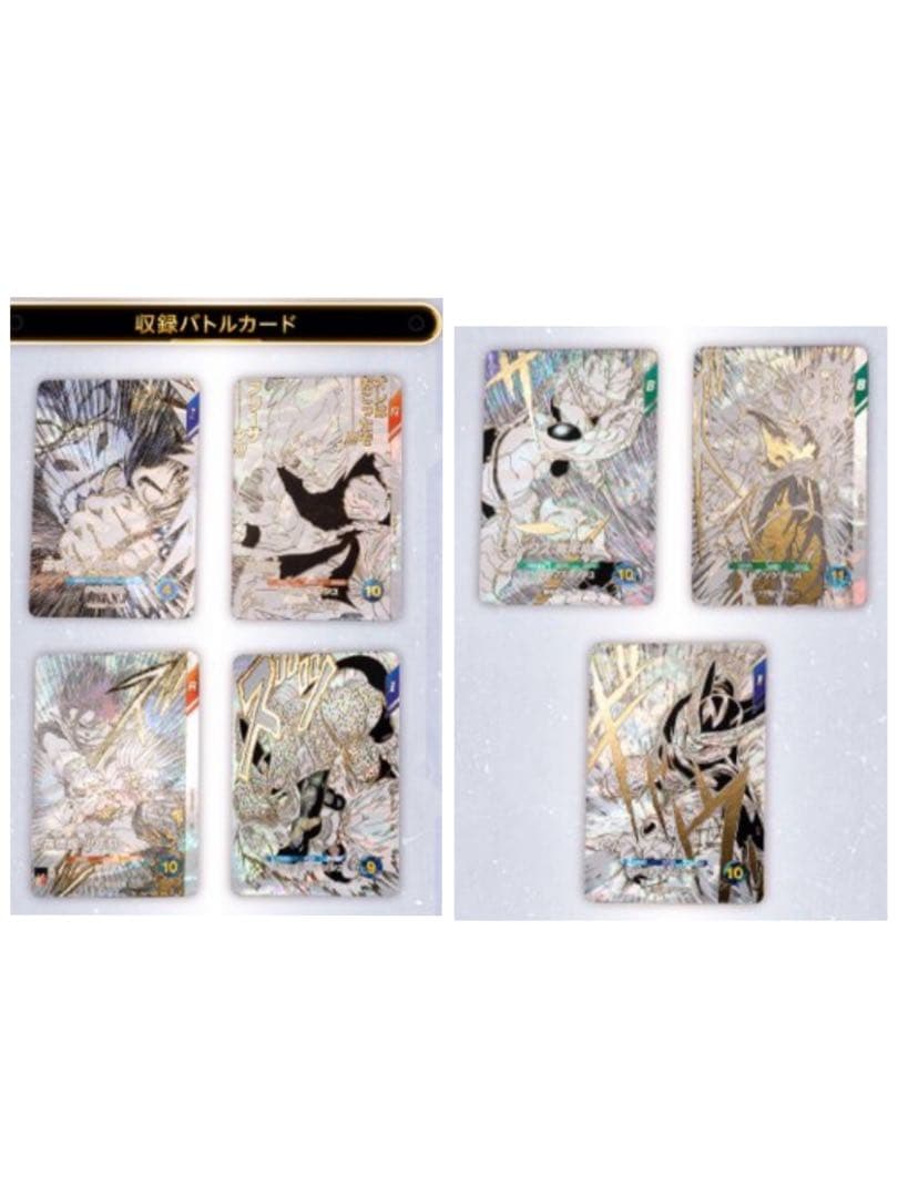 【未開封品】ドラゴンボールスーパーダイバーズバインダーセット