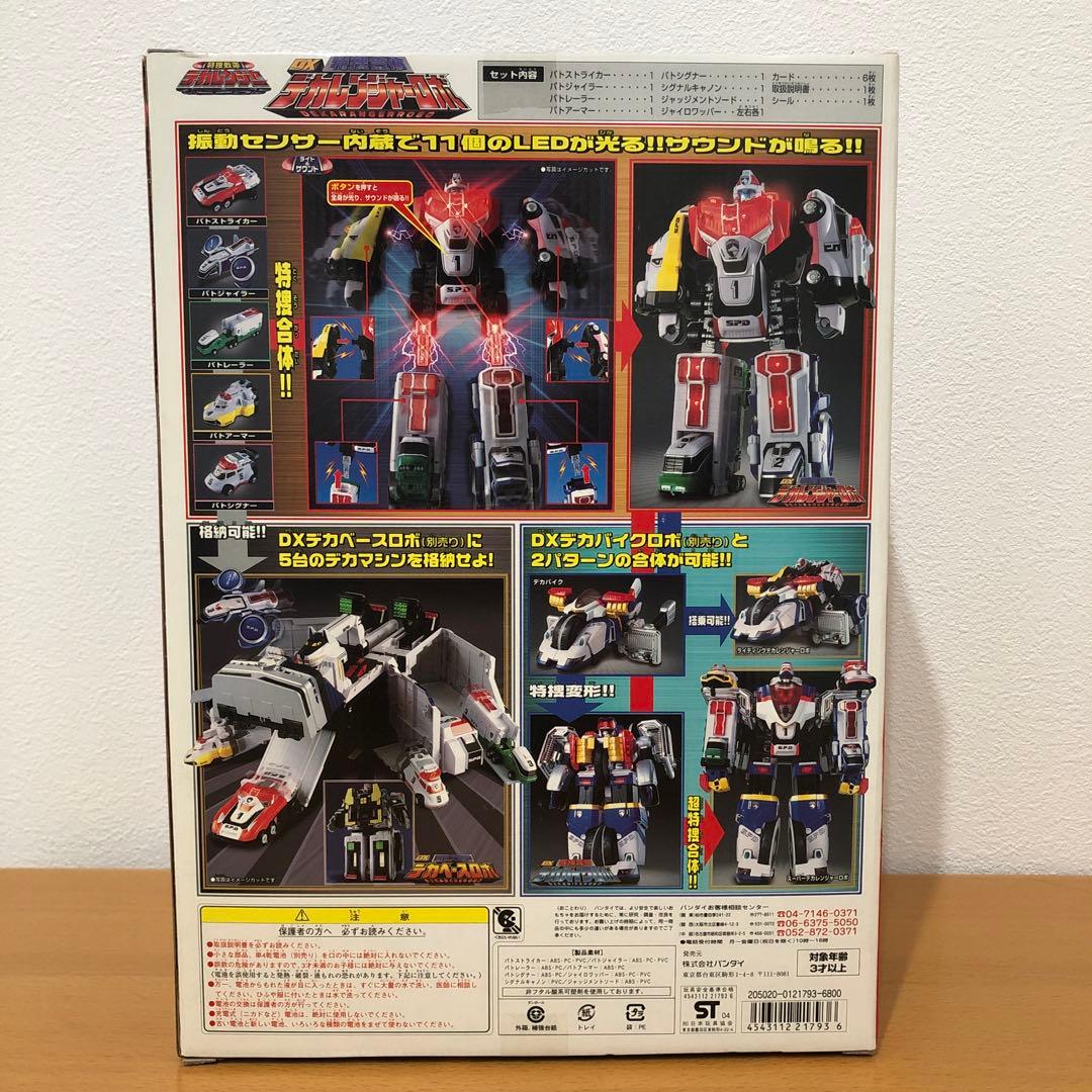 【新品未開封】デカレンジャー ロボ