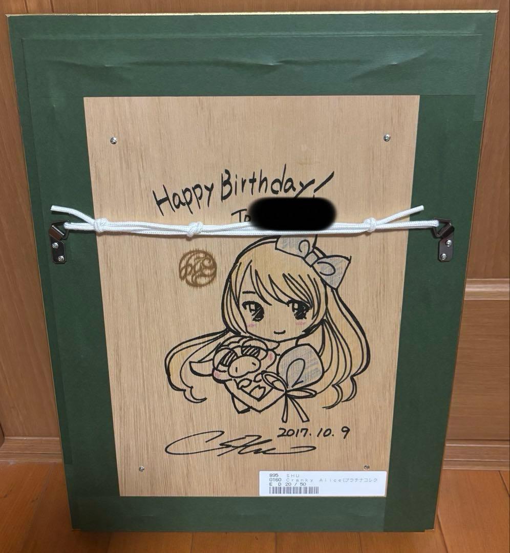 SHU アリス 絵画 版画 Cranky Alice プラチナコレクション
