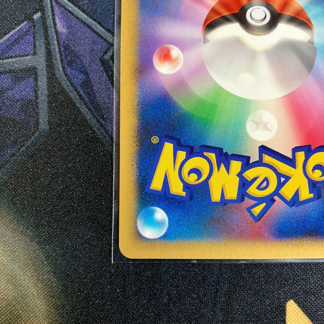 ライチュウ ★ ワールドチャンピオンズパック 024/108