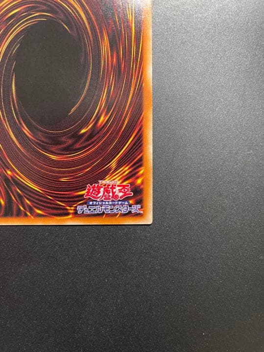 遊戯王 ダーク・レクイエム・エクシーズ・ドラゴン　プリズマ プリシク