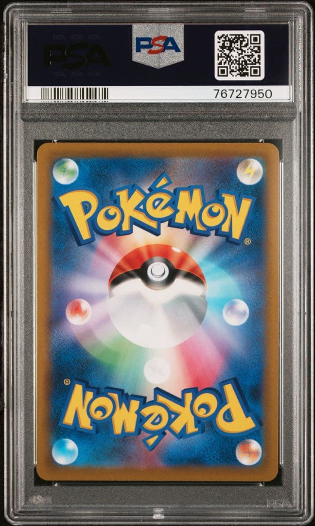 ポケモン リザードンV SA PSA10