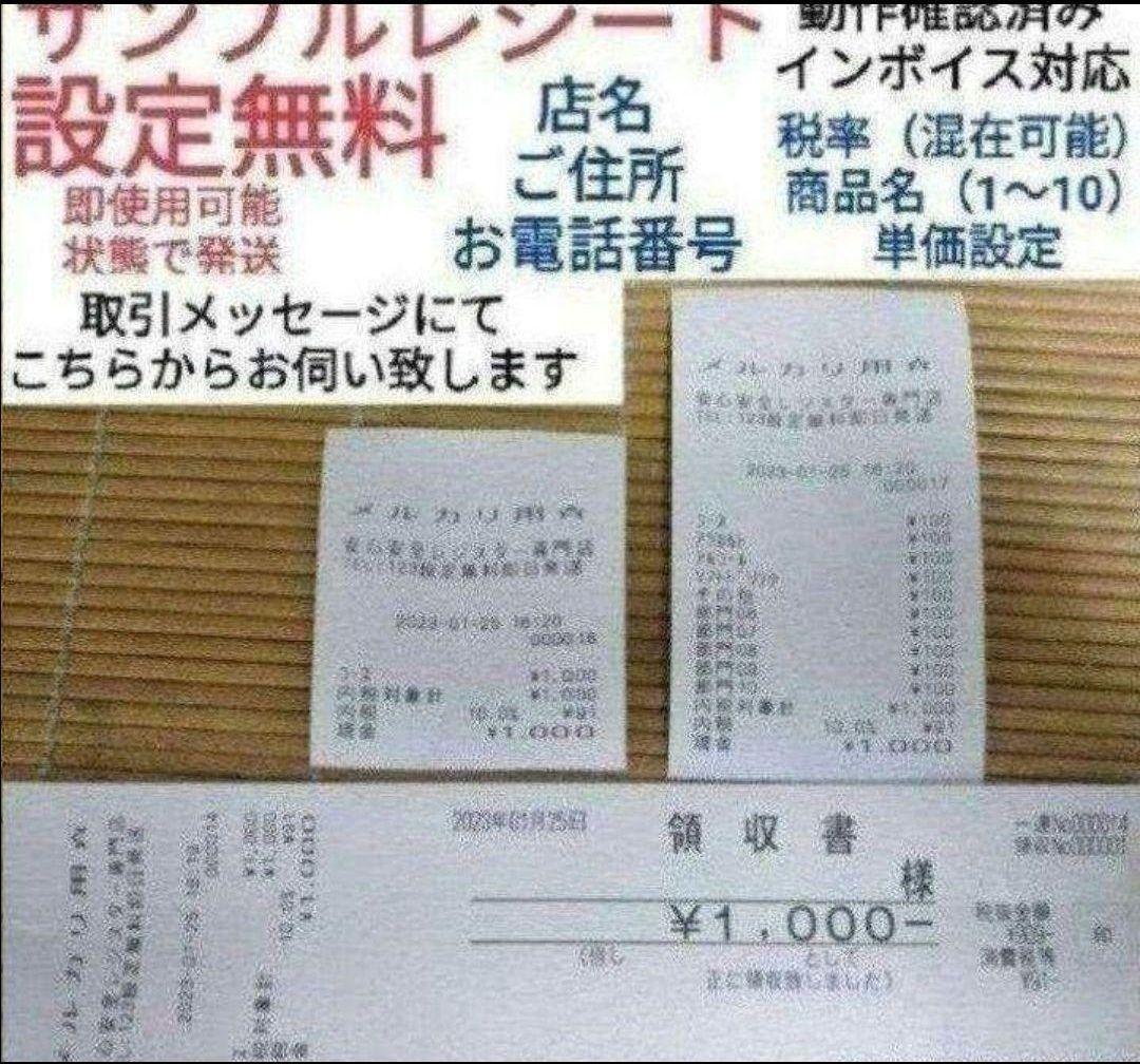 カシオレジスター　TE-300　フル設定無料　 送料無料人気機種2501301