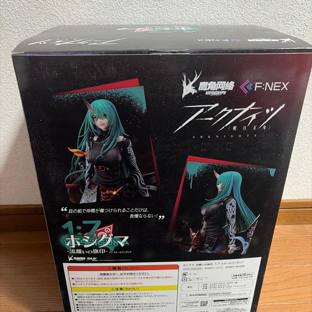 アークナイツ ホシグマ フィギュア
