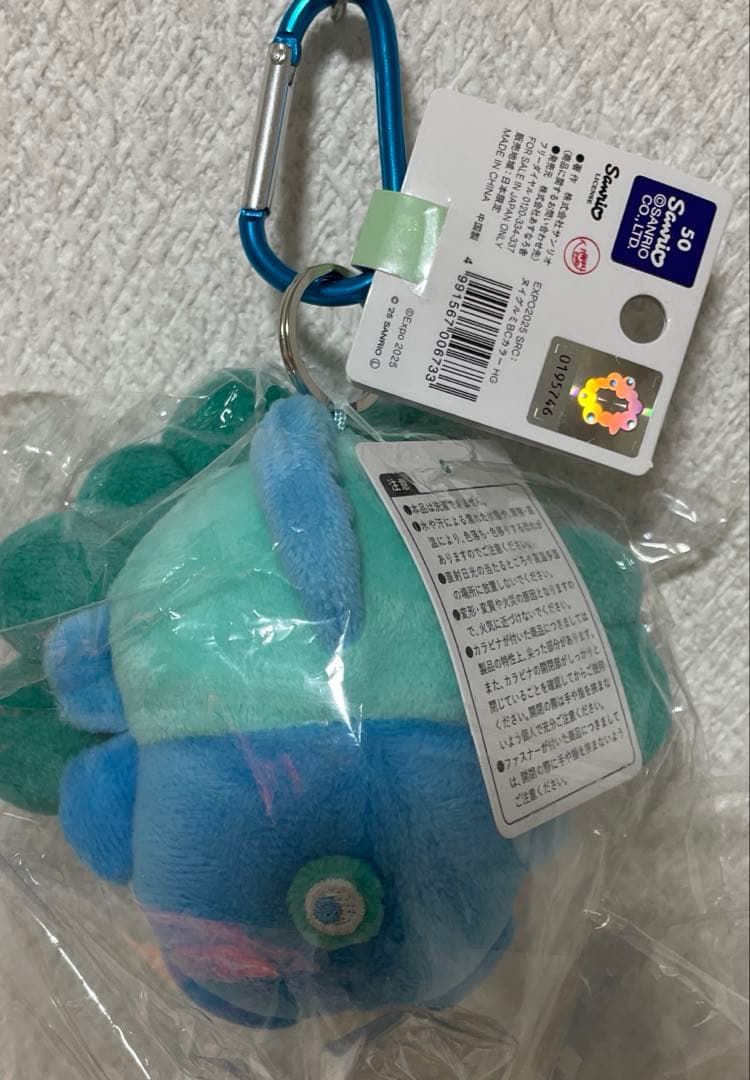 ミャクミャクなりきりぬいぐるみ　ハンギョドン　カラビナ付き　万博限定カラー