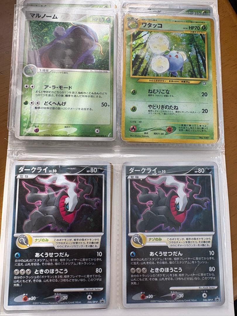 ポケモンカードセット まとめ売り 40枚 DP Ptなど レア