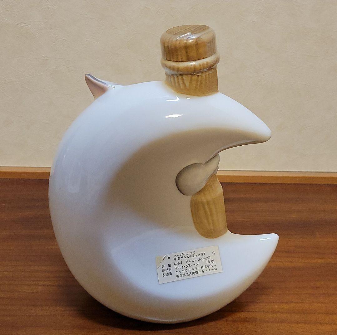 スーパーニッカ 干支ボトル 兎 うさぎ