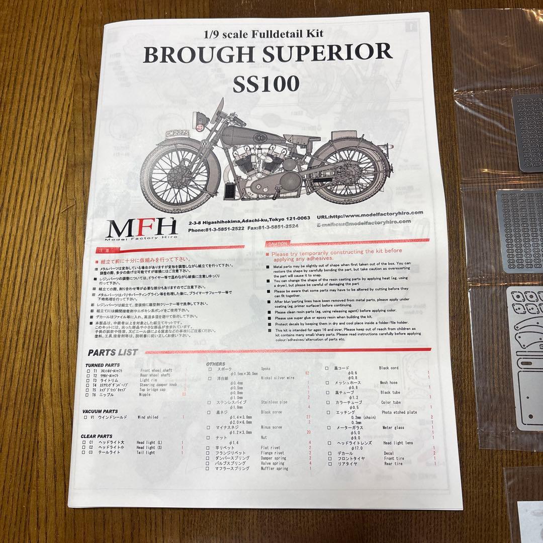 【ミホ】モデルファクトリーヒロ 1/9 ブラフ　シューペリア SS100