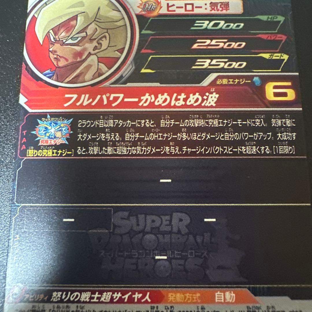 ugm4-067 孫悟空