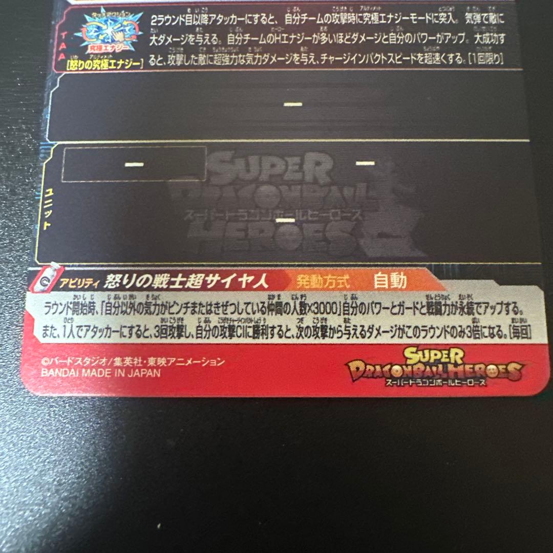 ugm4-067 孫悟空