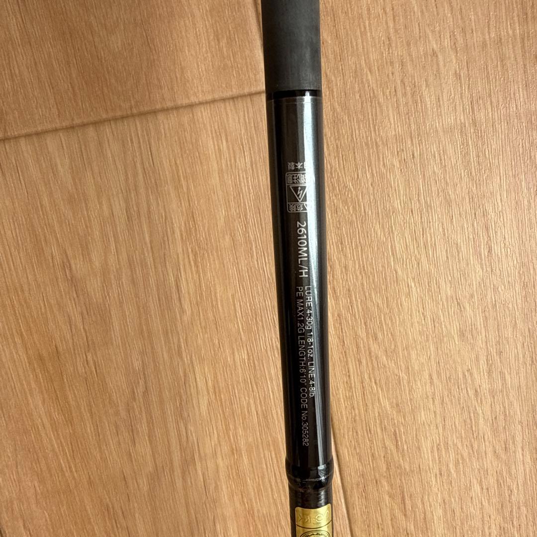 ポイズングロリアス 2610ML/H