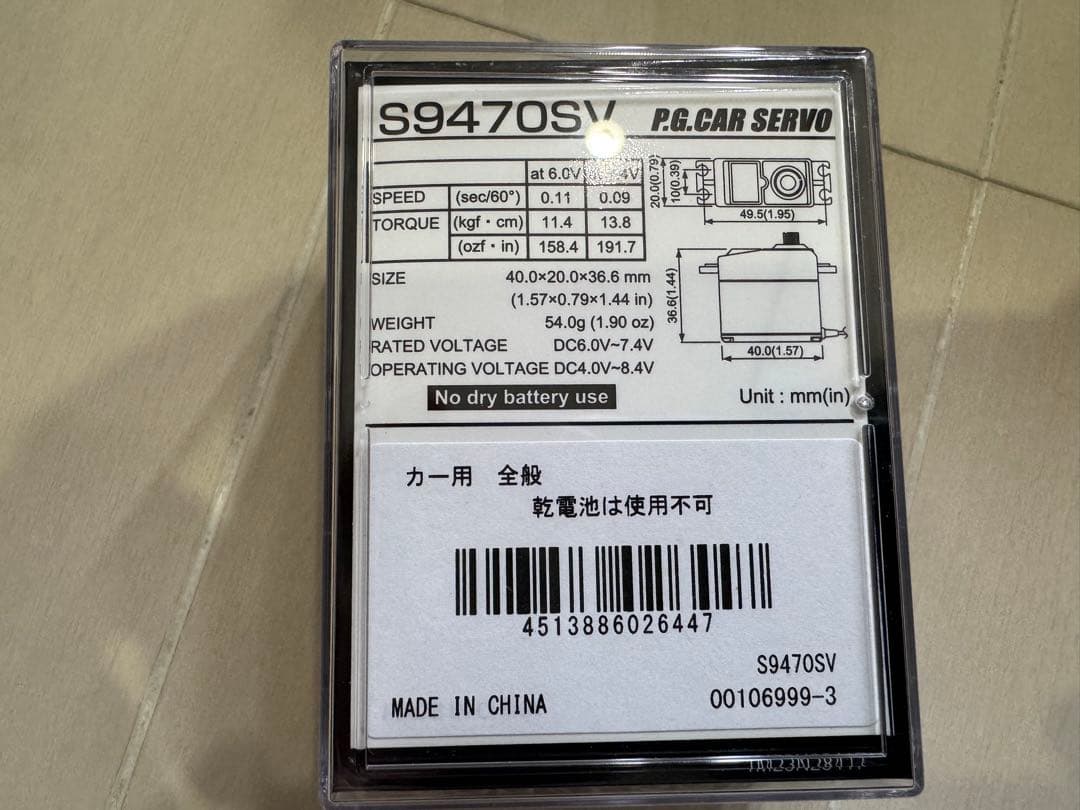 BLC50 TYPE-T COMBO フタバ R334SBS-E S9470SV
