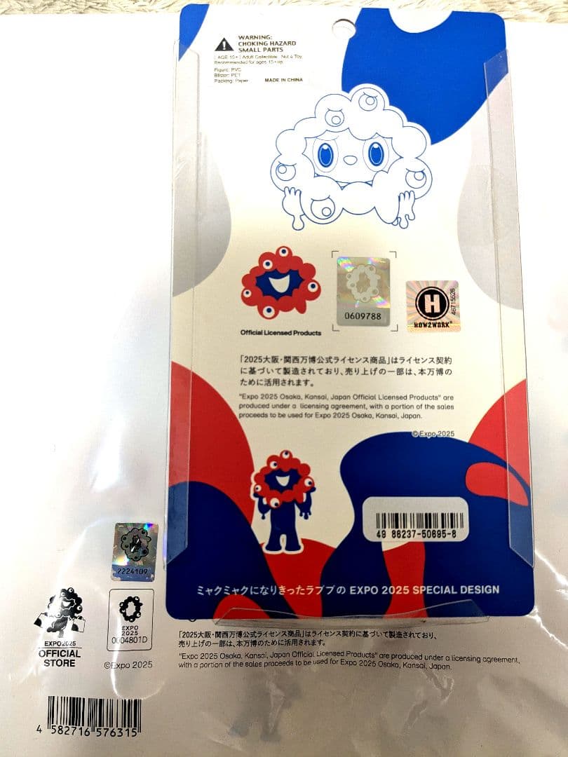 は*る様 関西万博限定抽選販売 ラブブ ミャクミャク フィギュア