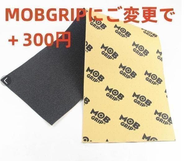 三色団子ページ　グリズリーデッキテープ貼り付け発送