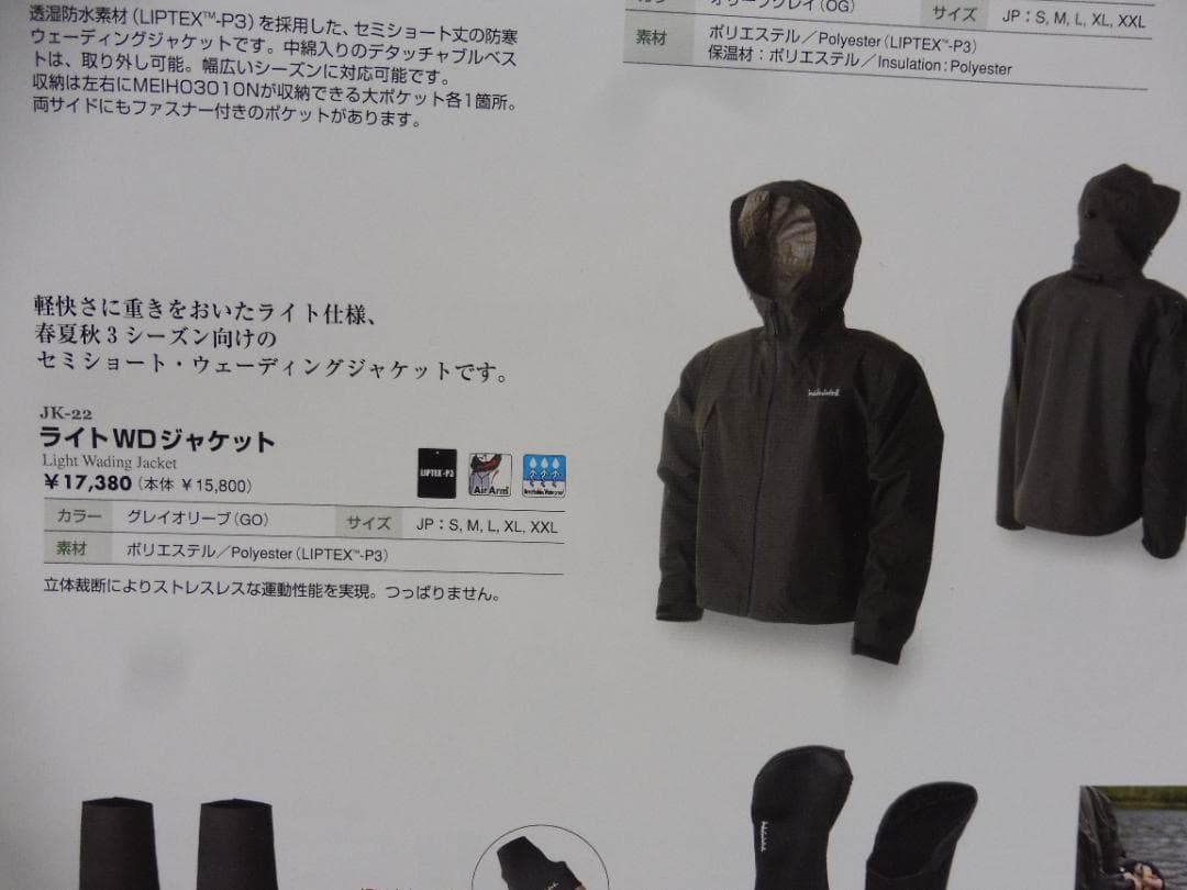 リトルプレゼンツ LITTLE PRESENTSライトWDジャケット Lサイズ