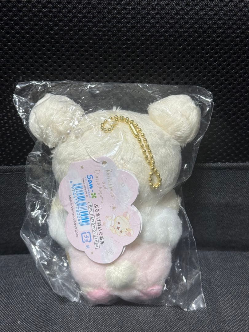 リラックマ　コリラックマ ぬいぐるみ ぶらさげぬいぐるみ