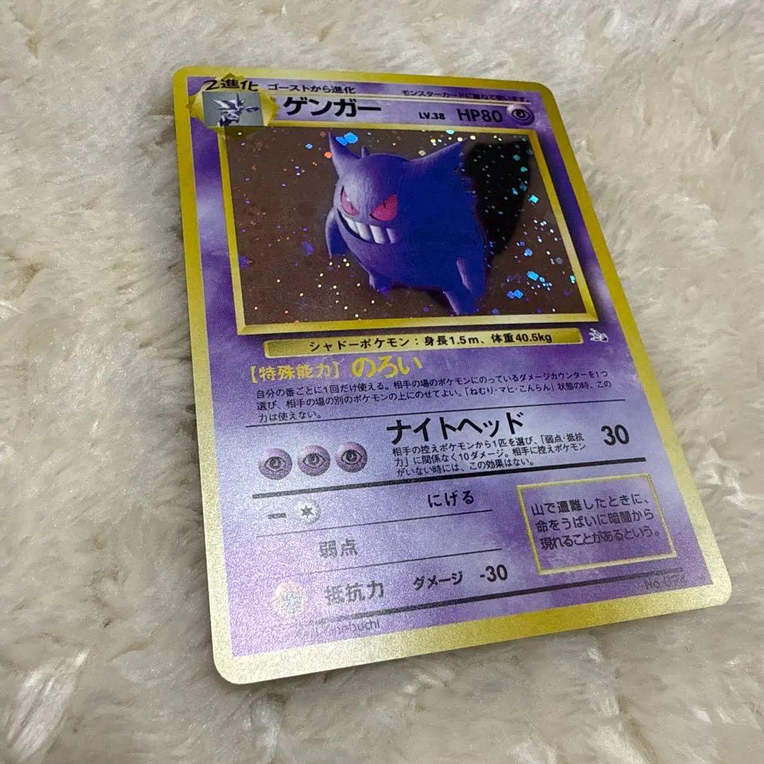 ゲンガー ★ 第3弾拡張パック 化石の秘密