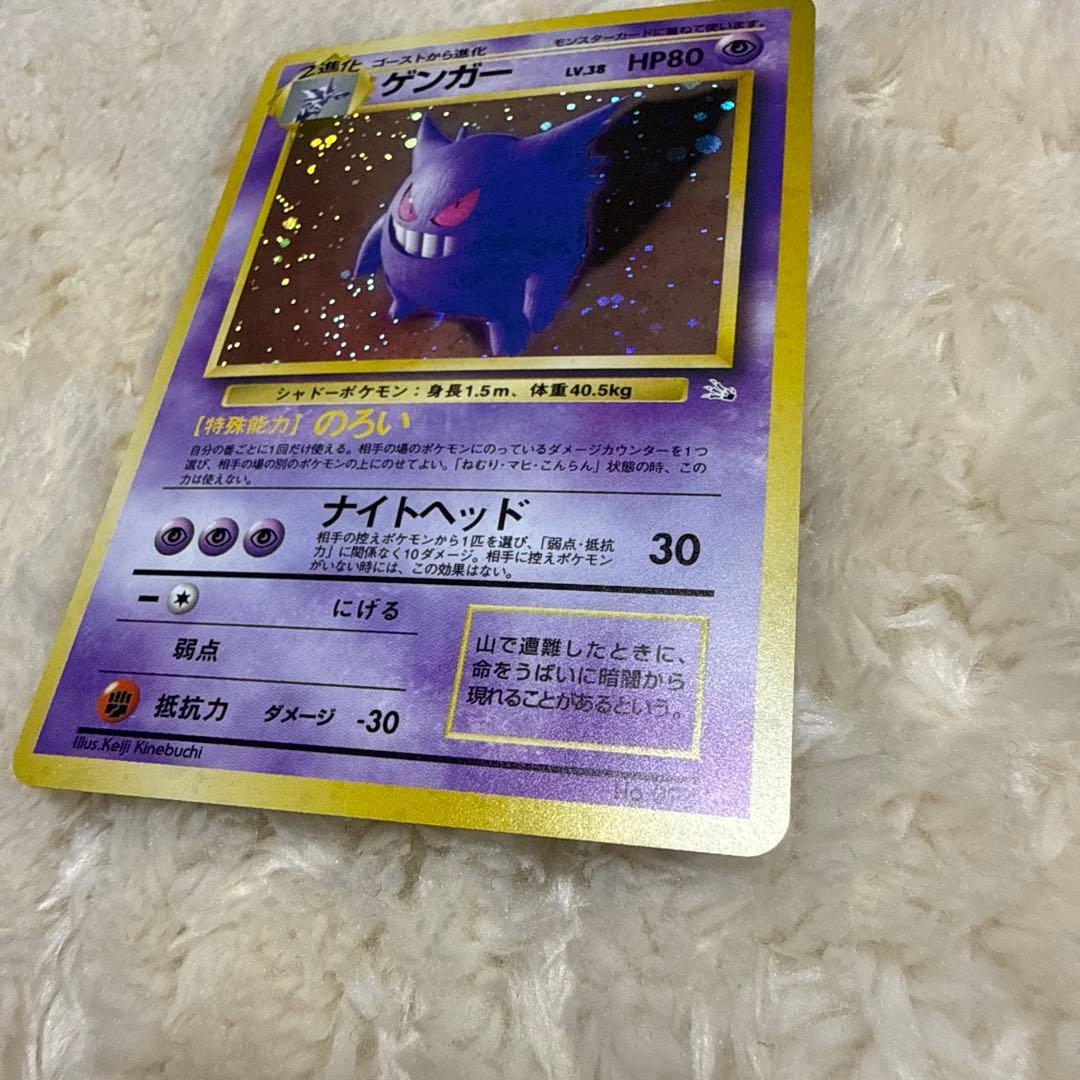 ゲンガー ★ 第3弾拡張パック 化石の秘密