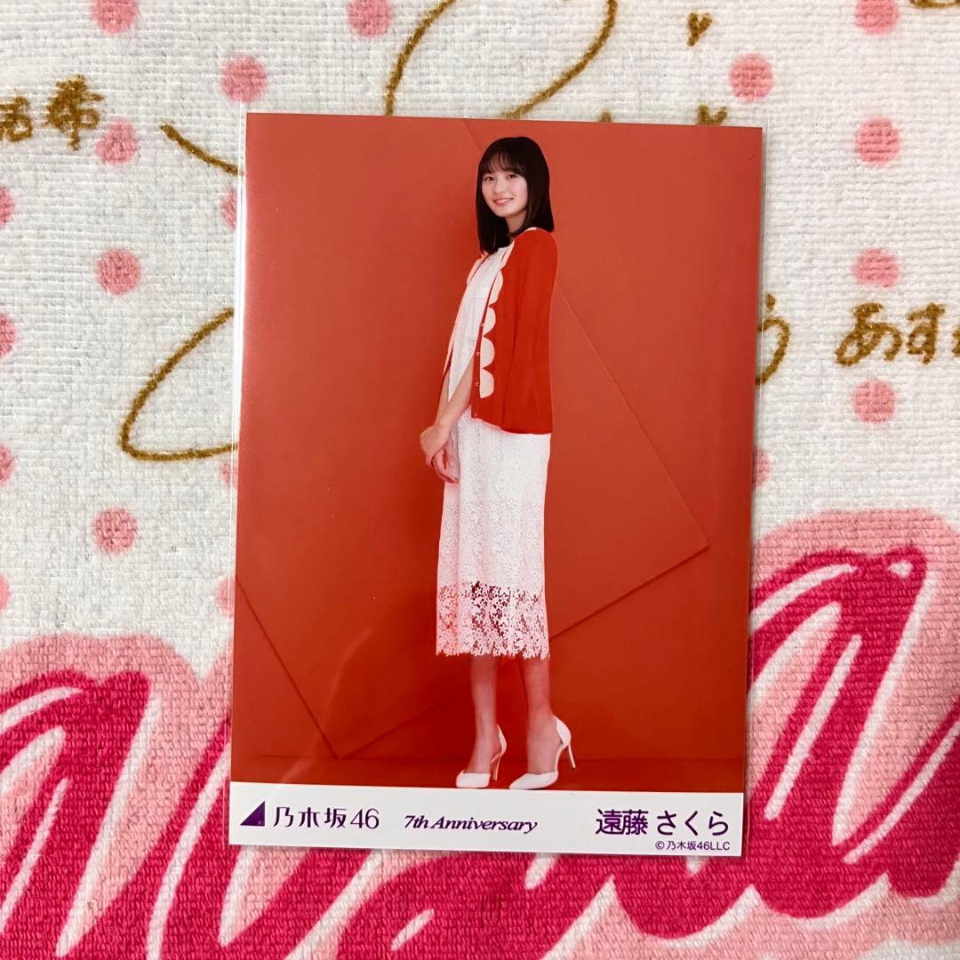 乃木坂46 遠藤さくら 7thアニバーサリー コンプ