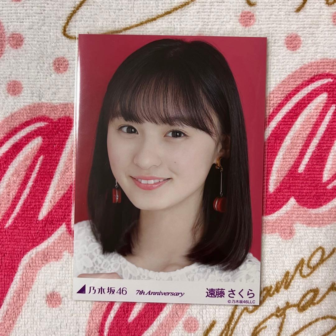 乃木坂46 遠藤さくら 7thアニバーサリー コンプ