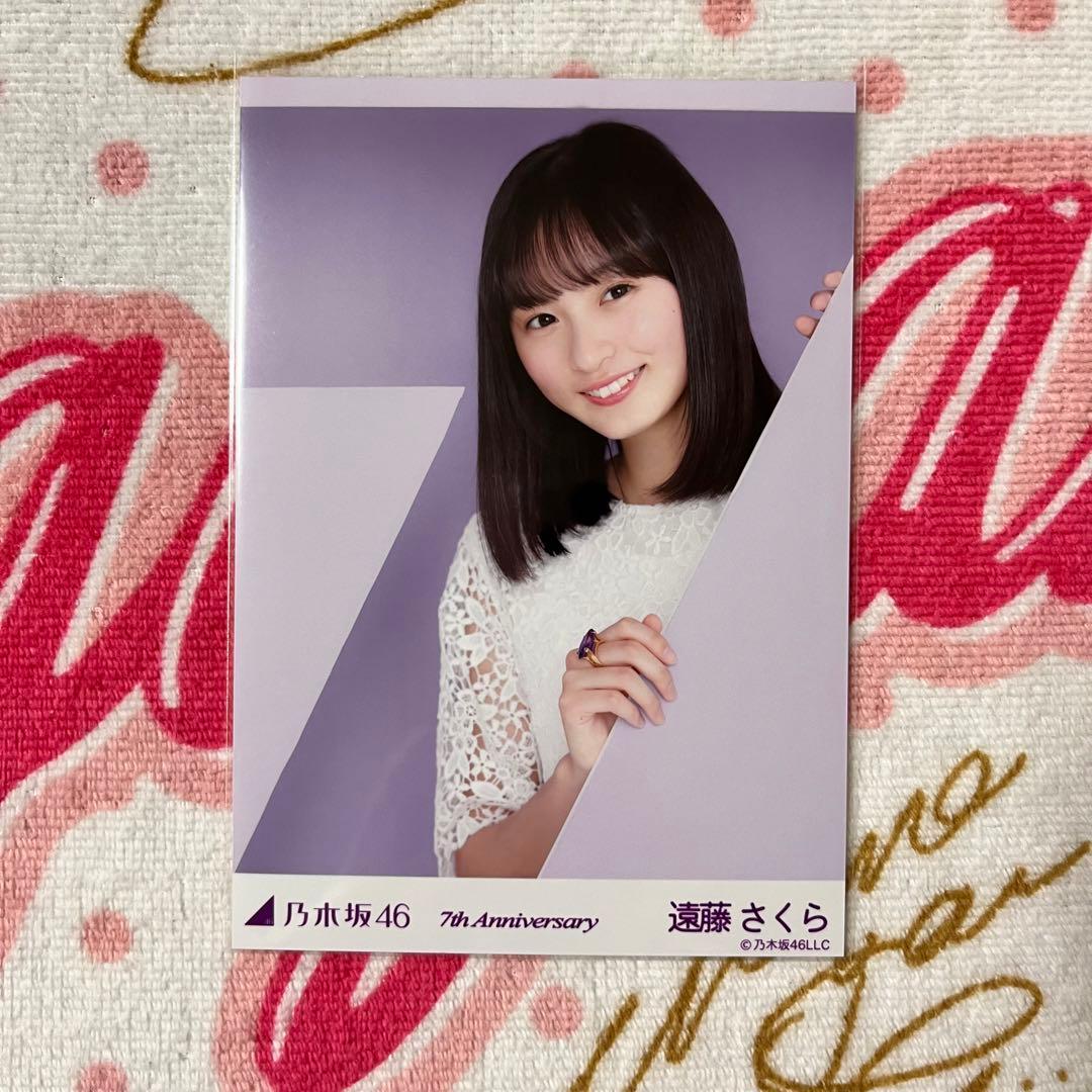 乃木坂46 遠藤さくら 7thアニバーサリー コンプ
