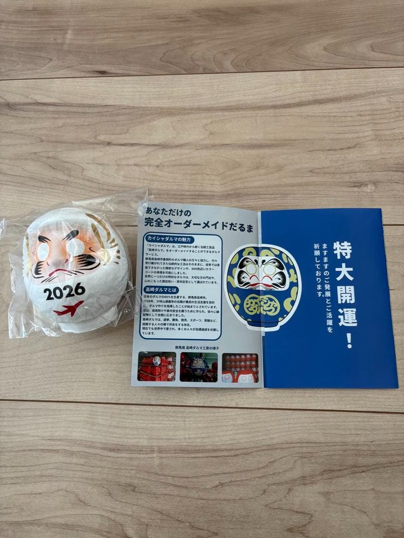 JAL 初日の出フライト 2026　記念品　匿名発送