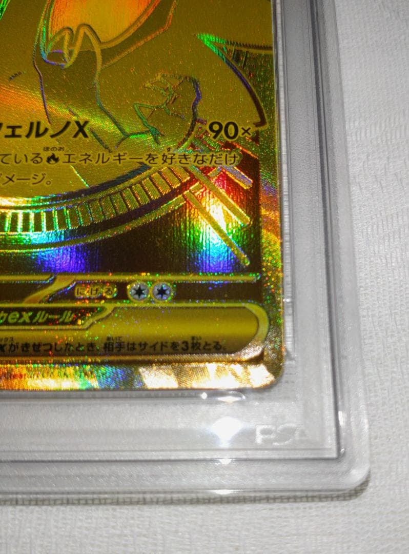 【PSA10】 メガ リザードン x ex MUR インフェルノ x ドリーム