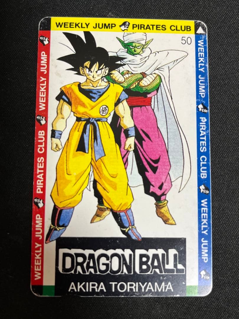 【未使用】ドラゴンボール 少年ジャンプ カード90年代