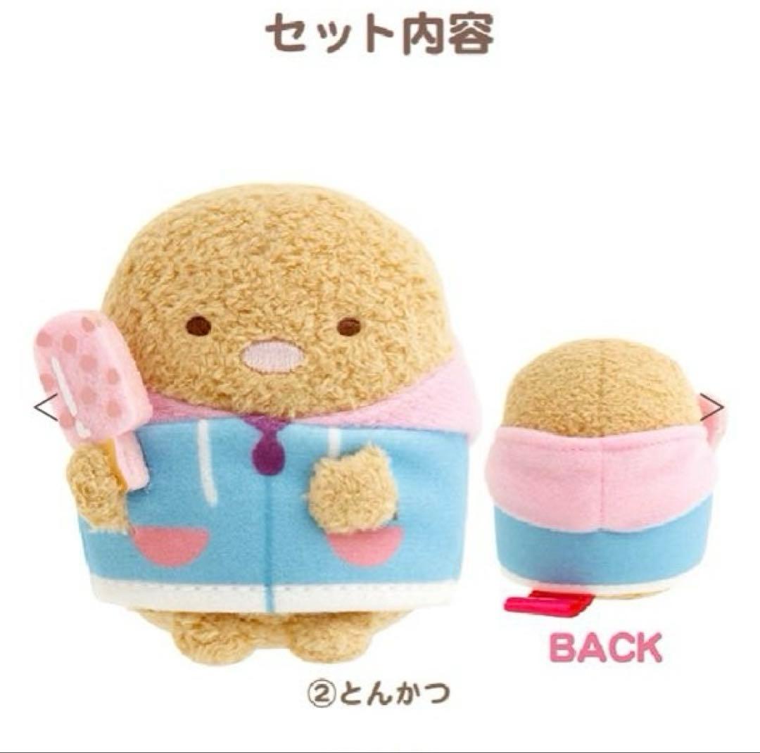 激レア　サンエックスネットショップ限定　わくわくたぴおかコンビニぬいぐるみセット