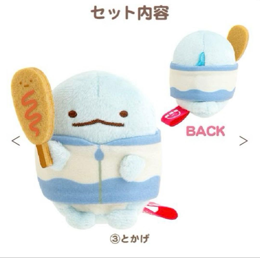 激レア　サンエックスネットショップ限定　わくわくたぴおかコンビニぬいぐるみセット