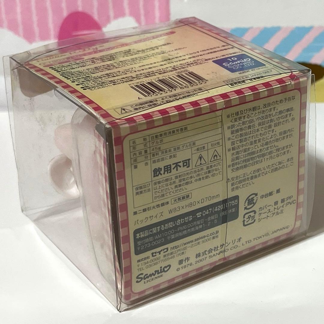 ハローキティ フレグランス