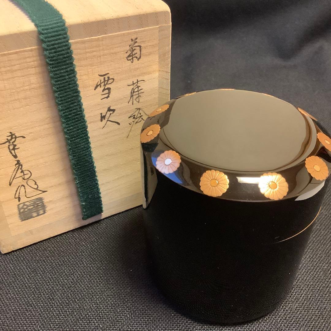 【茶道具】棗　雪吹　竹内幸斎　山中塗　伝統工芸　共箱