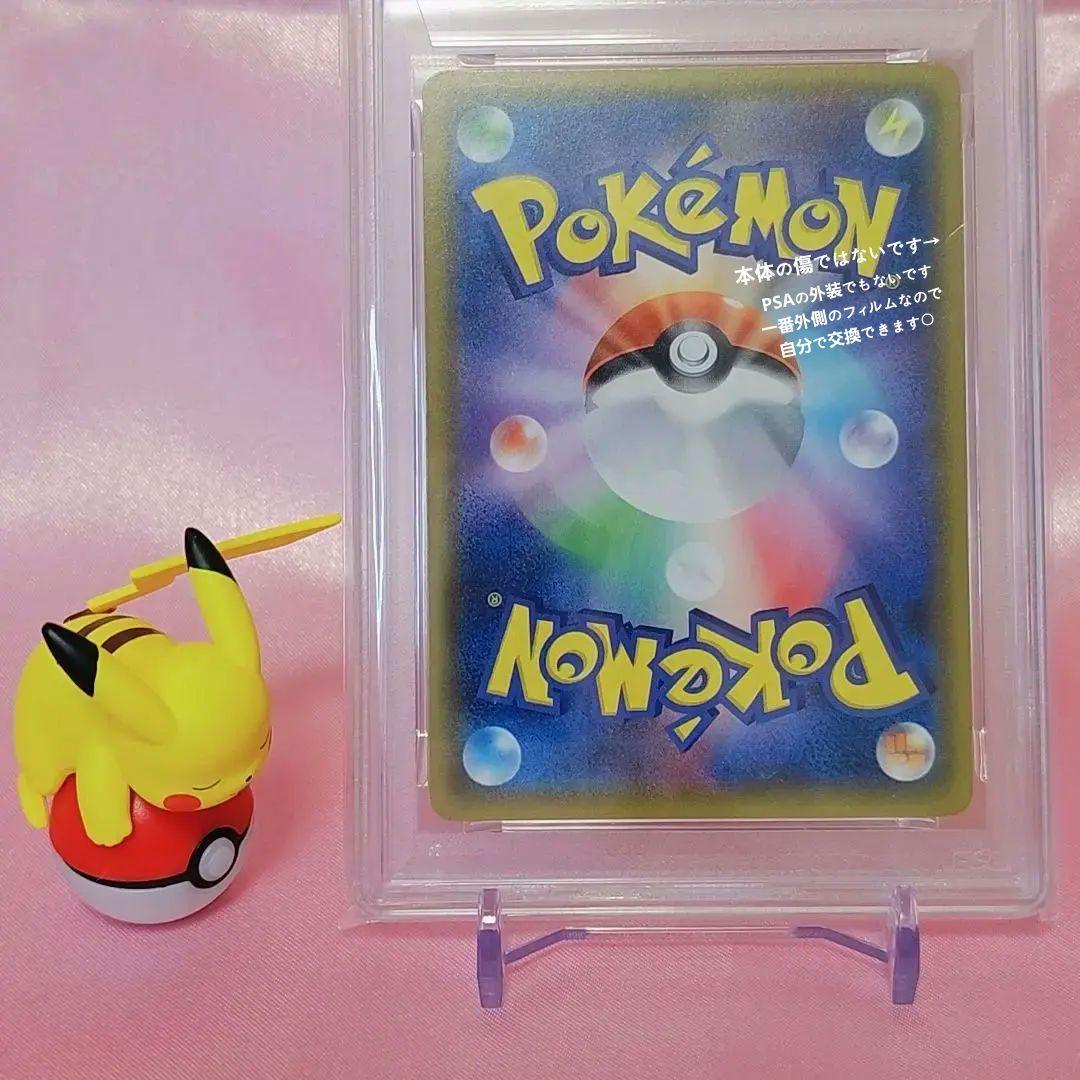 ポケモンカード カイリューGX SR SM11 ミラクルツイン 103/094