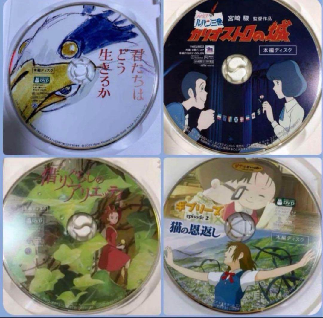 ジブリ本編DVDとケース12作品のセットです。映画本編全て見れます。