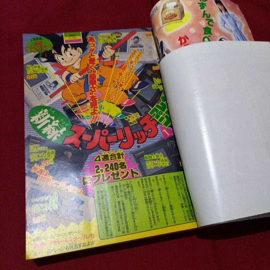 【当時物美品】週刊 少年 ジャンプ 1987年20号 漫画 アニメ