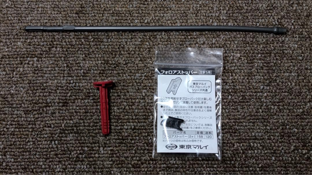 東京マルイ ニューガスブローバック TACTICAL MASTER ジャンク