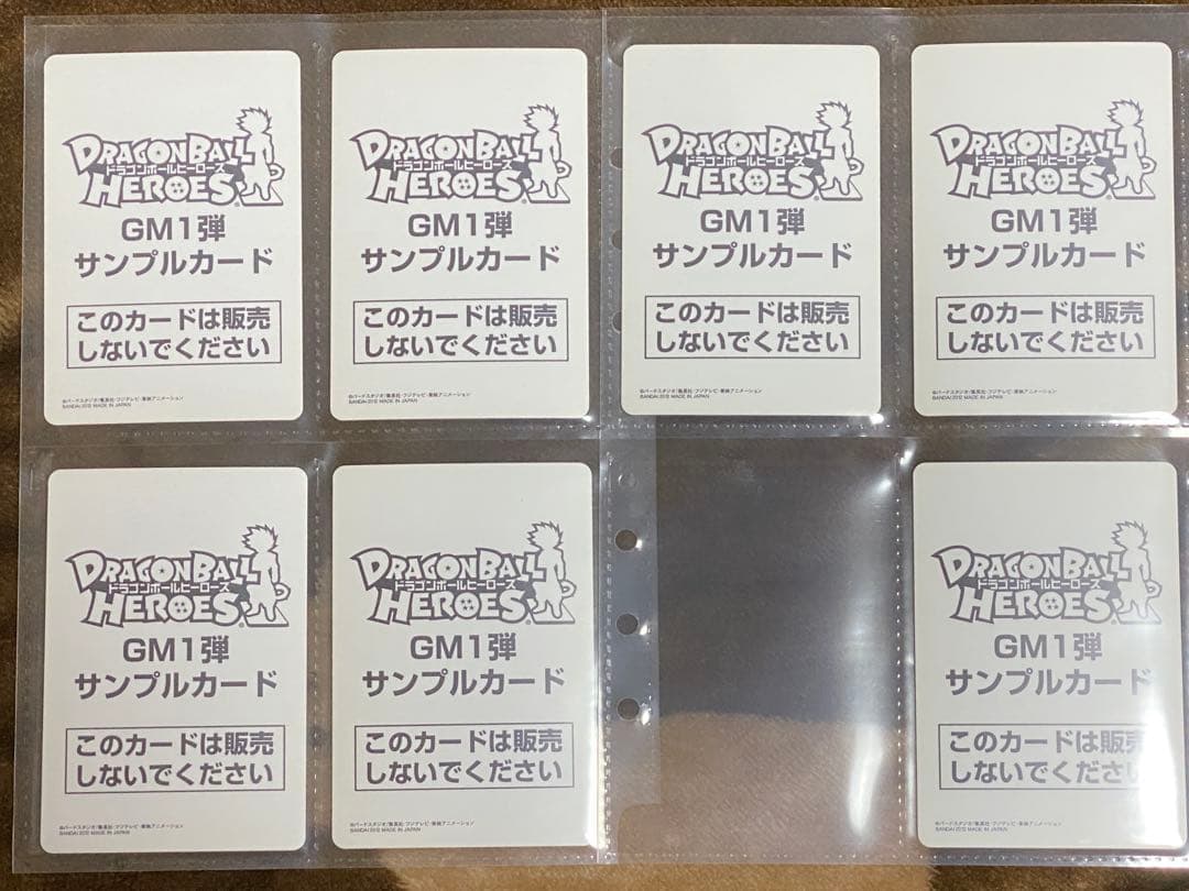 専用ドラゴンボールヒーローズ サンプル