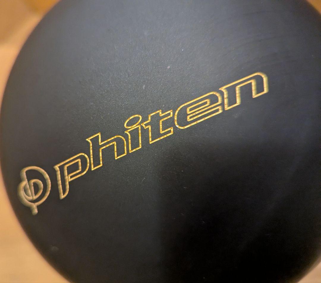 【希少】ファイテン(phiten) ウレタンボール 15ボンド 未使用品　元箱付
