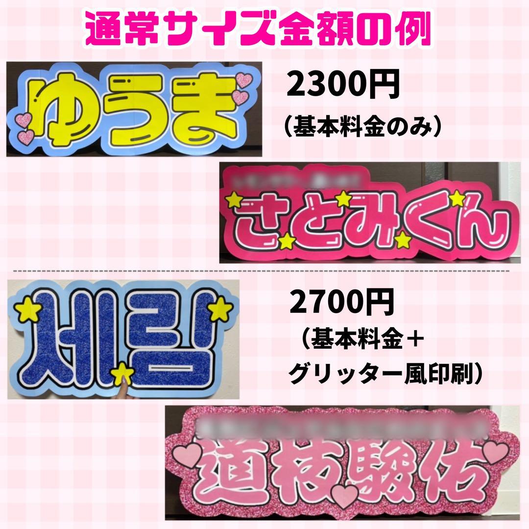 【プリント】 連結うちわ文字　文字パネル　うちわ文字　ハングル