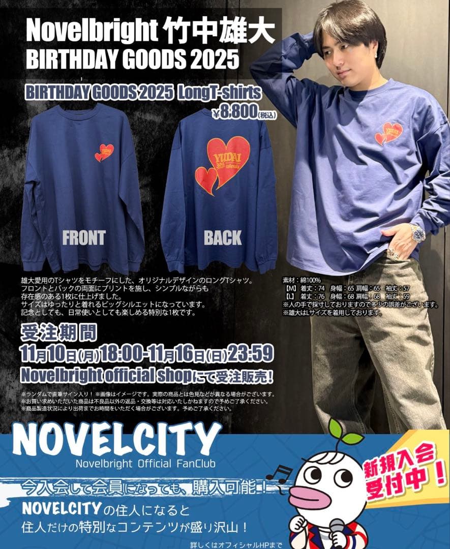 竹中雄大　バースデーTシャツ