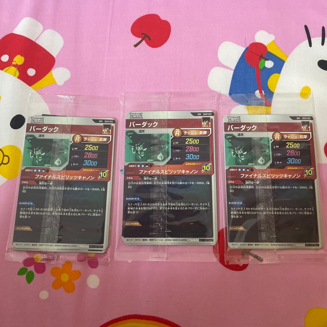 ドラゴンボールダイバーズ三種セット3パック極上美品コレクション用最安値