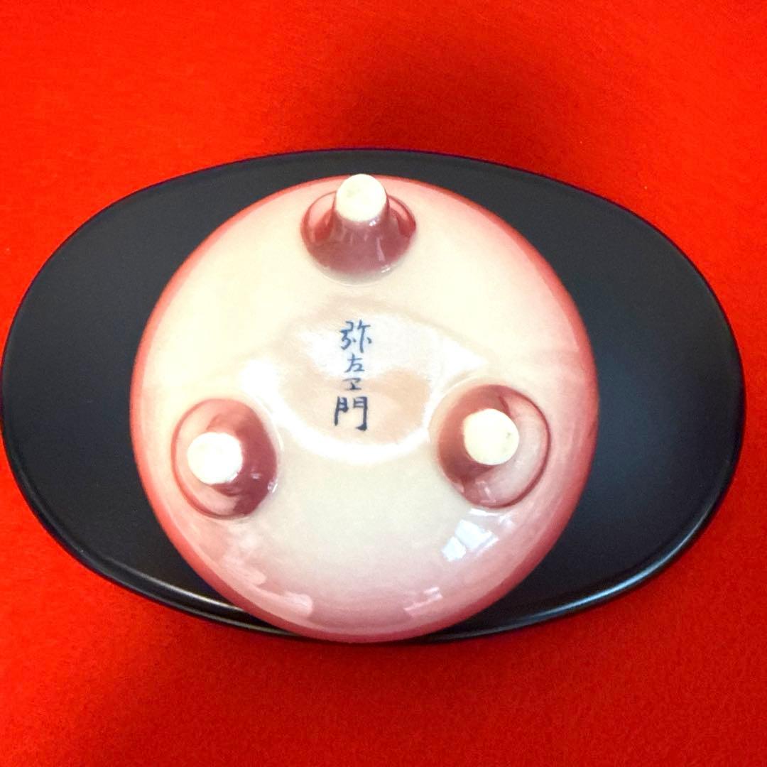 最終価格★【新品】有田焼　香炉　弥左エ門作『平安雅　なつめ香炉』　台・木箱付き