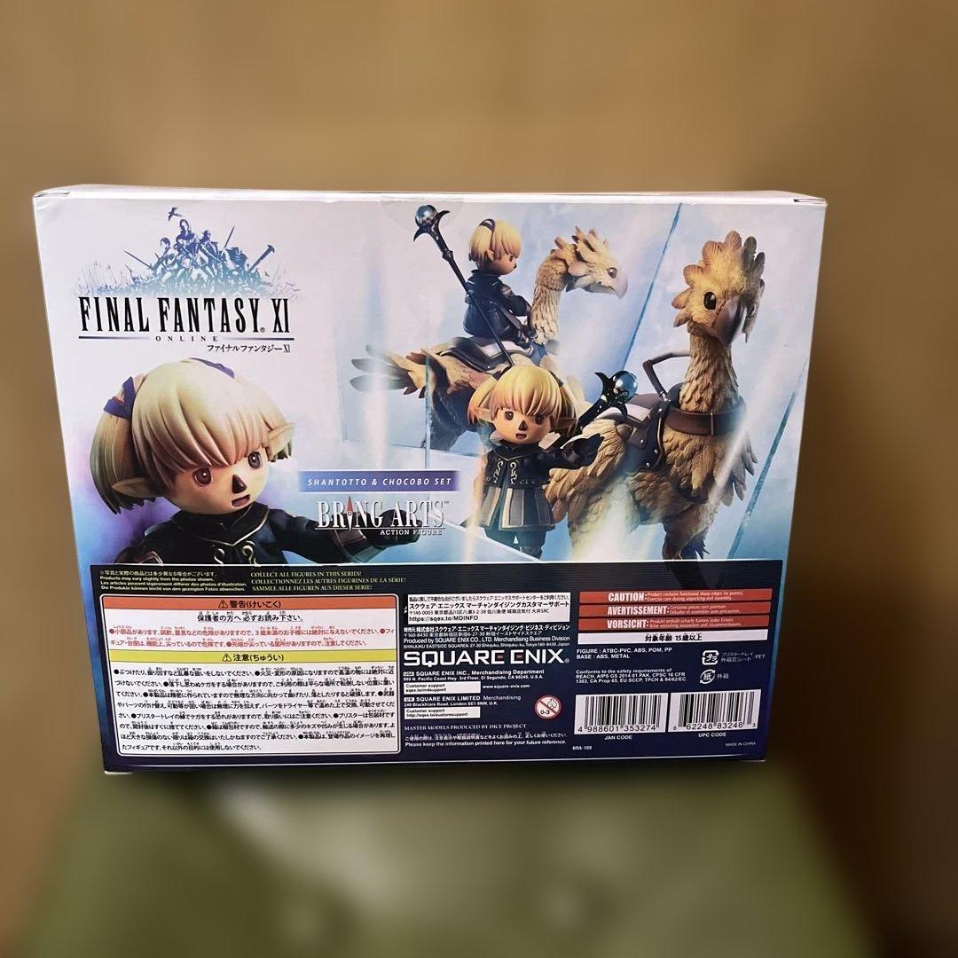 ファイナルファンタジー XI ブリングアーツ シャントット＆チョコボ　※パーツ