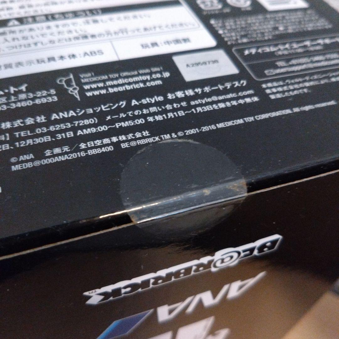 BE＠RBRICK-ベアブリック NBB-8 TM ANA JET 400% …
